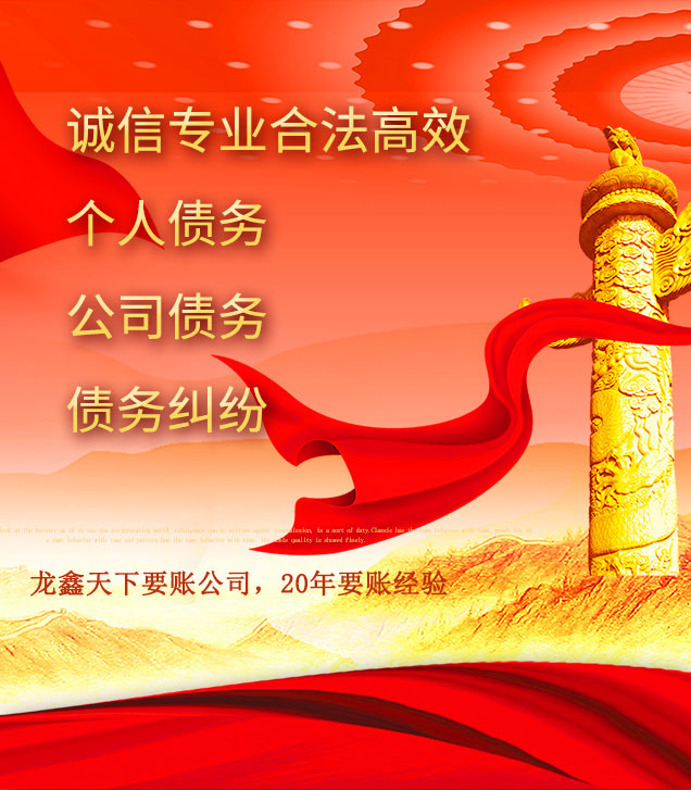 五台讨债公司